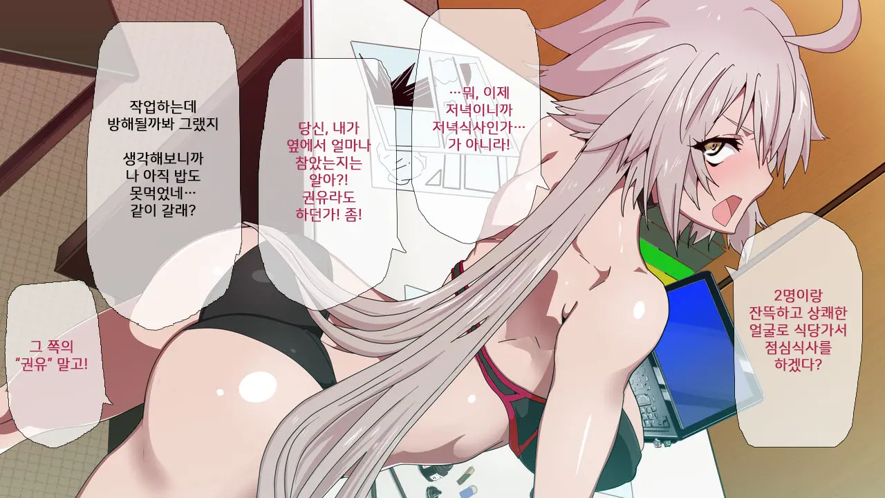 Serva X Pako | 서바X파코